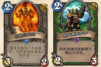 炉石传说法强狙击猎人卡组分享 钓鱼王归来