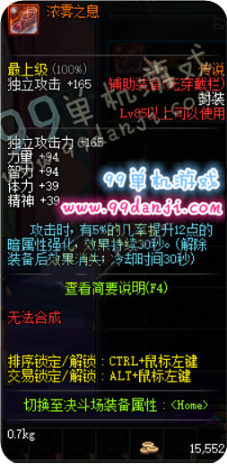 DNF3月新版本TB6传说辅助装备改动对比图