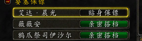 魔兽世界6.2要塞兵营随从崇拜攻略 魔兽世界搭档成就攻略