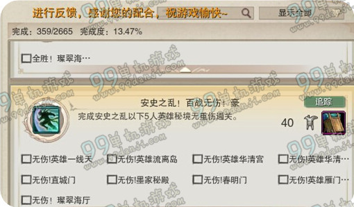剑网3青色慈悲怎么获得 青色慈悲背部挂件获得方法一览