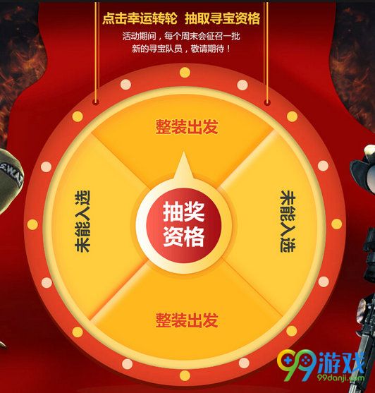 CF幸运转轮抽寻宝资格活动地址 送M4A1-茉莉