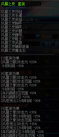 DNF逐风者90级SS套装特效3件/6件/9件史诗装备效果