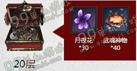 剑灵无尽的挑战活动地址 通80层送商幻灭蝴蝶翅膀