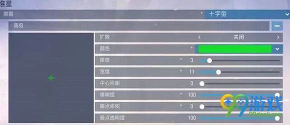 守望先锋自定义准心怎么设置 设置自定义准心图文教程