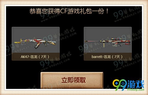 十年青春TGP请你看魔兽电影分享赢CF武器礼包活动地址