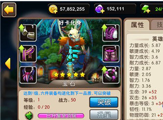 我叫MT2英雄好卡化身好用吗？好卡化身属性点评