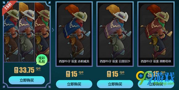 lol2016十一国庆炫彩皮肤礼包7.5折低价促销活动地址