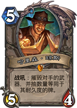 炉石传说GVG时代牧师最常用橙卡TOP5
