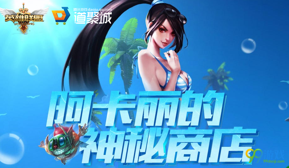 lol阿卡丽的神秘商店什么时候出 阿卡丽的神秘商