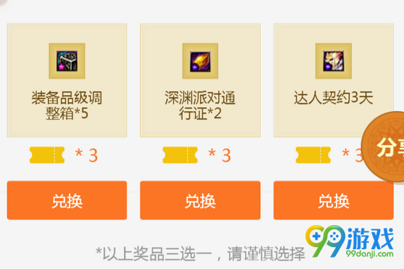 DNF助手新人有礼活动网址 2017每日签到领兑换券