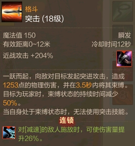 上古世纪龙刃守护者技能加点及打法分析攻略