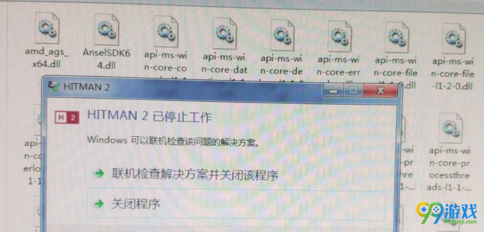 杀手2游戏已停止工作问题怎么解决 杀手2游戏已停止工作问题解决方法分享