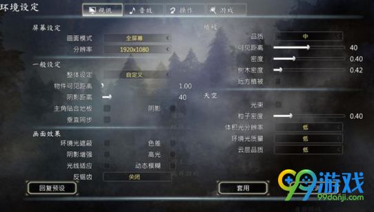 河洛群侠传画面怎么设置不卡 河洛群侠传画面设置攻略
