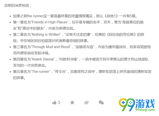 战地1单机剧情有哪些 战地1单机剧情内容介绍