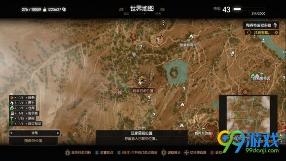 巫师3狂猎DLC血与酒染色剂配方怎么获得