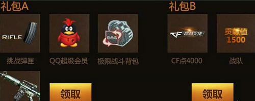 CF穿越火线苍雷出击限时预售活动介绍与网址