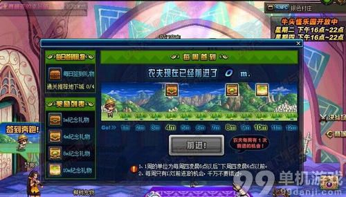 DNF国服第三次奔跑活动奖励介绍