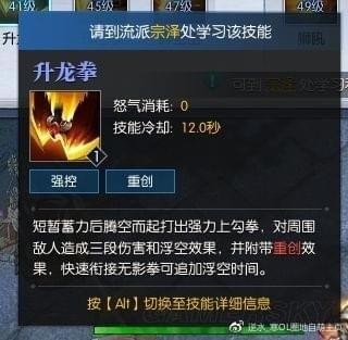 逆水寒铁衣技能怎么加点 逆水寒铁衣技能加点攻略