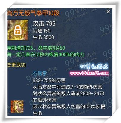 剑灵气宗用什么武器 新职业气宗武器属性外观