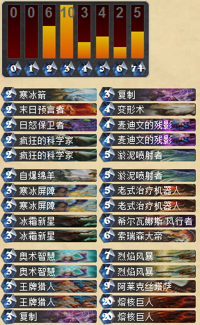 炉石传说残影法师对战各大职业心得分享攻略