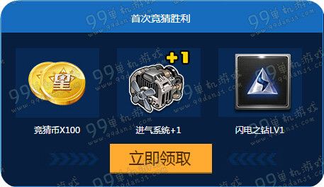 QQ飞车全民竞猜赢大奖活动地址 送360天A车烈焰销魂