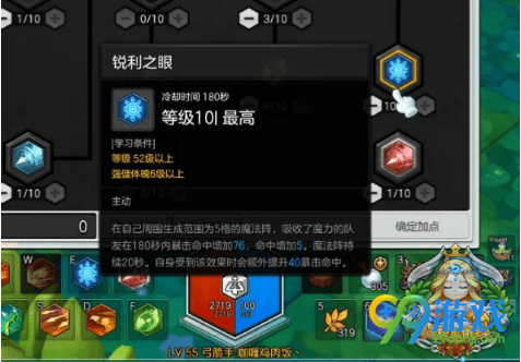 冒险岛2弓箭手装备属性怎么选择 冒险岛2弓箭手装备属性选择攻略