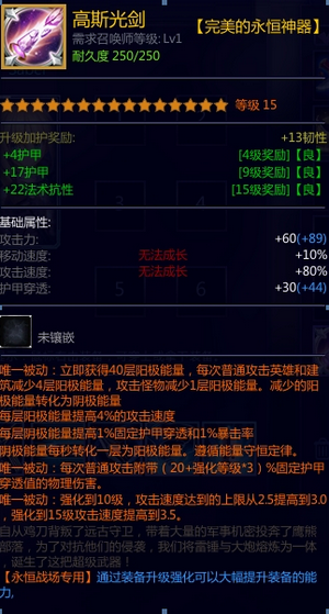 300英雄11月7日更新了什么 11月7日更新内容一览