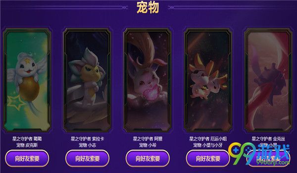 LOL收集卡片拿奖励活动地址在哪 LOL收集卡片拿奖励活动地址