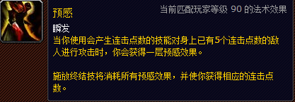 魔兽世界6.1战斗天赋盗贼属性解析攻略