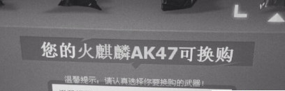 CF穿越火线三月换购英雄武器不能绑定大区问题解决方法攻略