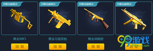 CF灵狐的约定第十一季武器兑换专区 第11季武器奖励