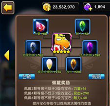 我叫MT2新版怎么搭配宝石好？新版搭配宝石攻略