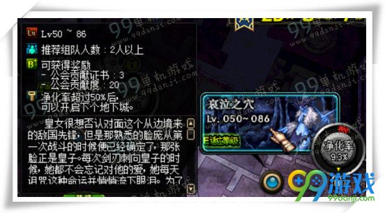 DNF公会地下城哀泣之穴通关技巧打法图文流程攻略