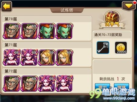 我叫MT2治疗英雄哪家强？最新治疗英雄排行榜