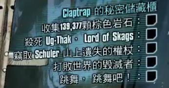 无主之地3小吵闹彩蛋任务完成攻略