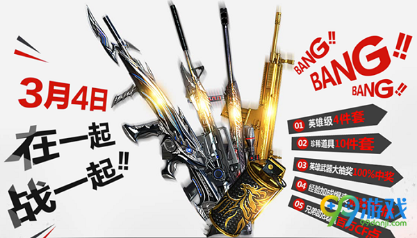 CF3月4日在一起晒签名夺1万点券活动网址分享