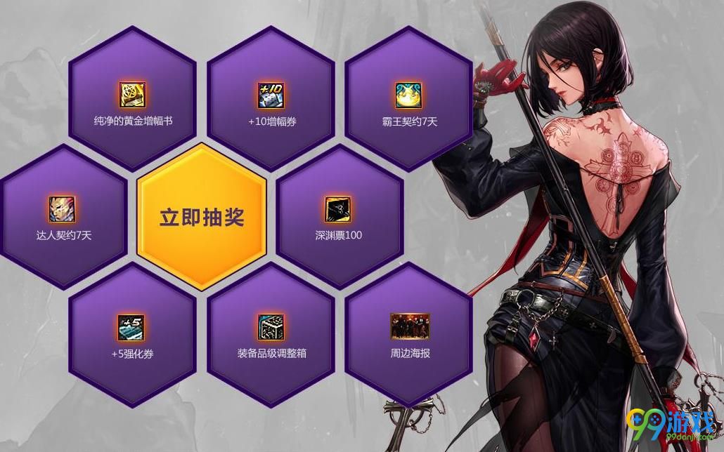 DNF女神的约定活动网址在哪 DNF女神的约定活动介绍