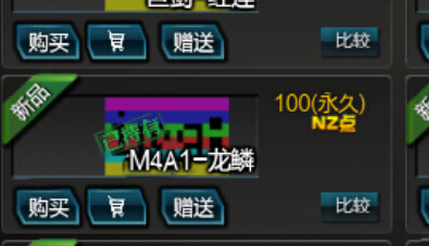 逆战M4A1龙鳞怎么样 8月新武器M4A1龙鳞外观曝光