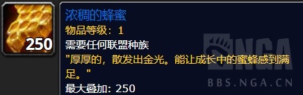 魔兽世界8.2.5蜂蜜相关掉落物品宠物雕文杂物获得方法和使用指南