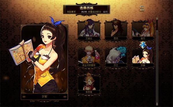 DNF阳光少女成长记第二季活动怎么玩 DNF养女儿第二季活动攻略