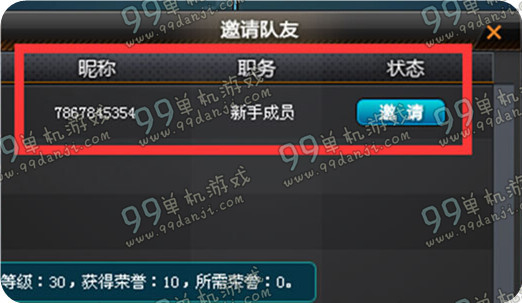 QQ飞车组队边境怎么玩 QQ飞车组队边境玩法介绍