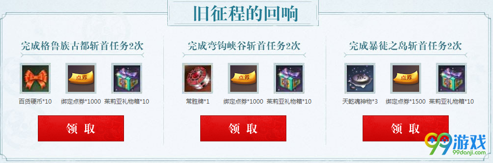 剑灵怼起来战破浮游活动网址 按要求做任务领神物