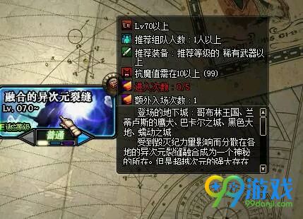 DNF异界改版改了什么 DNF异界套改版详细内容一览