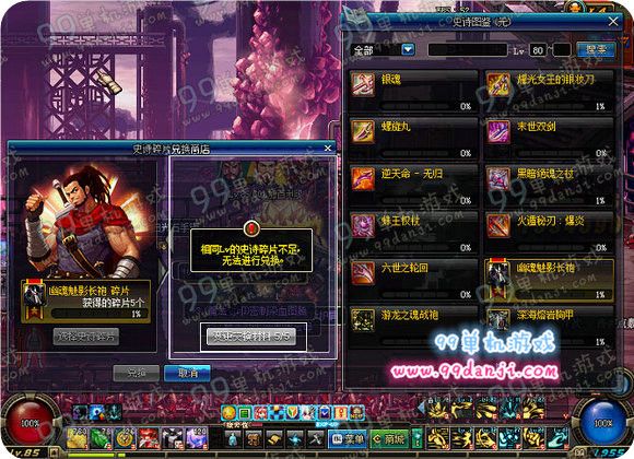 DNF史诗碎片怎么交易 史诗碎片交易兑换流程攻略