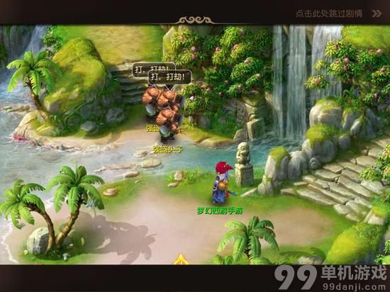 梦幻西游手游80级大闹黑风山剧情任务流程攻略