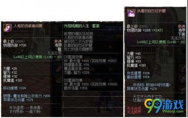 DNF90ss改版属性总汇 2018DNF90SS改版属性一览