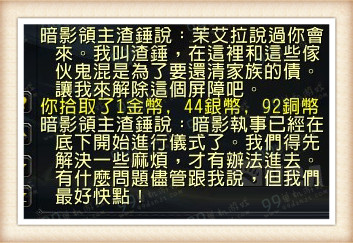 魔兽世界7.0暗牧神器任务流程攻略 暗牧神器任务在哪接