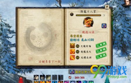 金庸群侠传5内功怎么偷 金庸群侠传5哪些内功可以偷