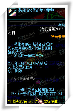 DNF有机香蕉有什么用 有机香蕉怎么获得攻略