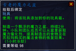 魔兽7.0枯法者训练任务在哪接 枯法者训练做法图文攻略